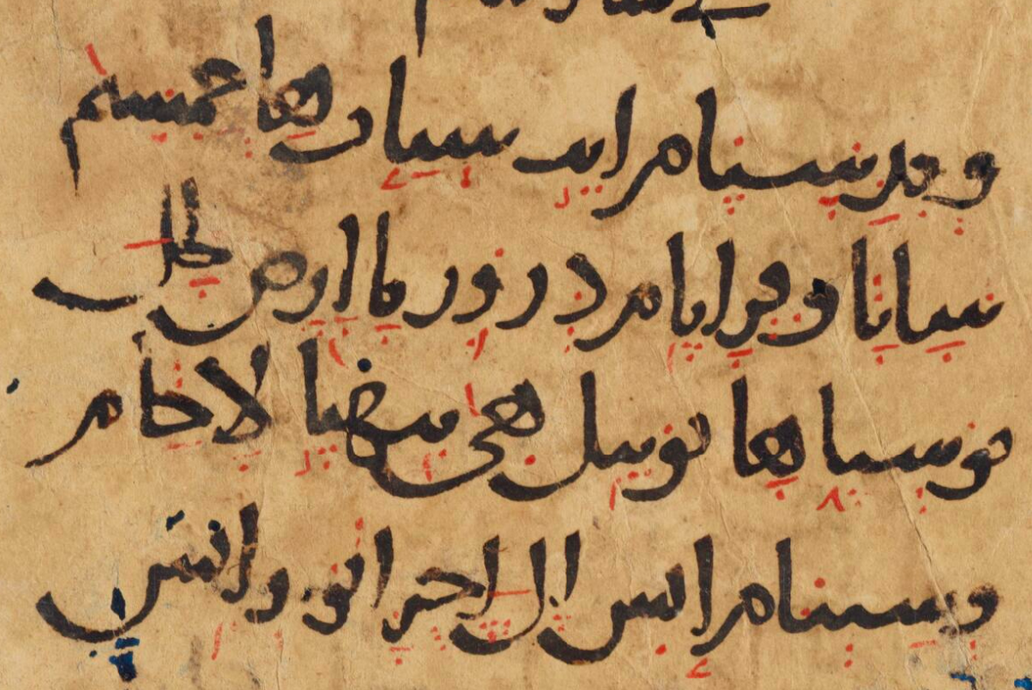 The “Oral Turn” in Qaraite and Quranic Manuscripts in the 11th