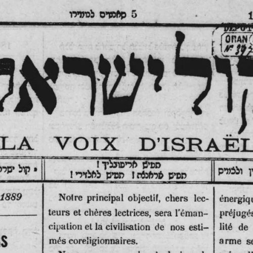 Masterclass: Judeo-Arabic Journalism in the Maghreb: Texts, Genres and Language Choices, c. 1870–1920